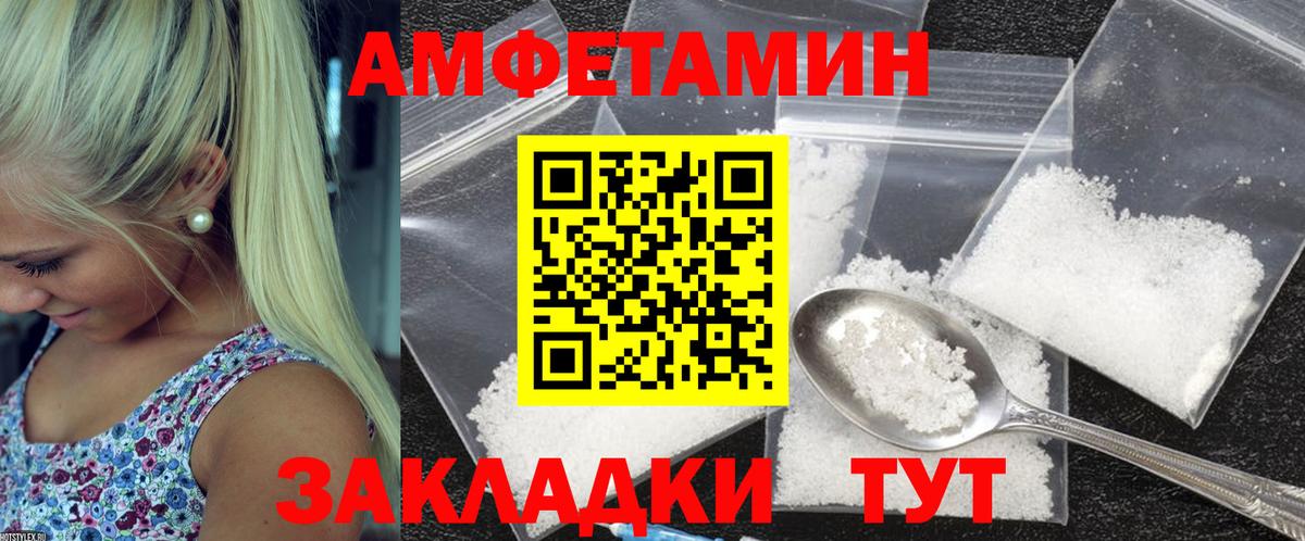 Амфетамин 98% Советск