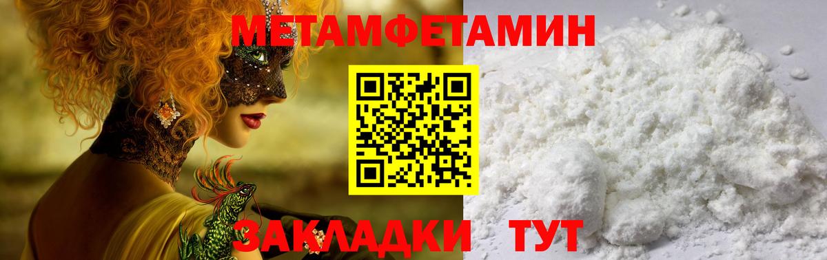 Советск  АМФЕТАМИН  Вход с VPN  АМФ VHQ  Amphetamine 