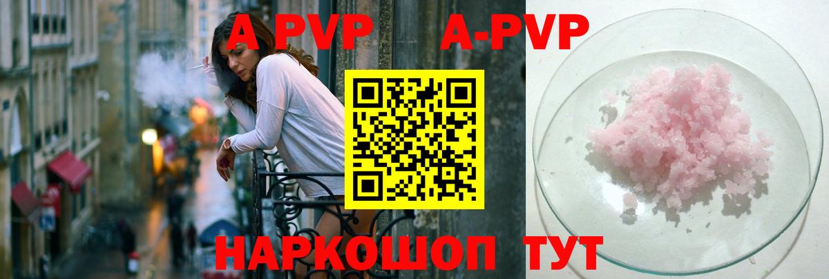 Alpha-PVP VHQ Советск