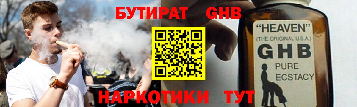 Бутират  БУТИРАТ оксана  Вход с VPN  Советск 