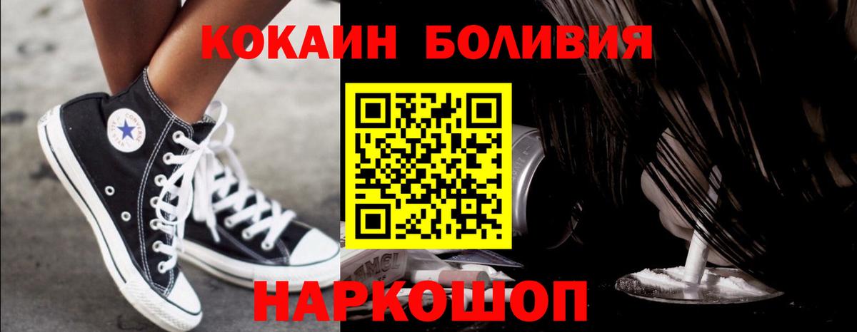 Кокаин Fish Scale  Вход с VPN  КОКАИН  купить  сайты  Советск 