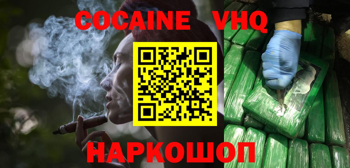 КОКАИН FishScale Советск