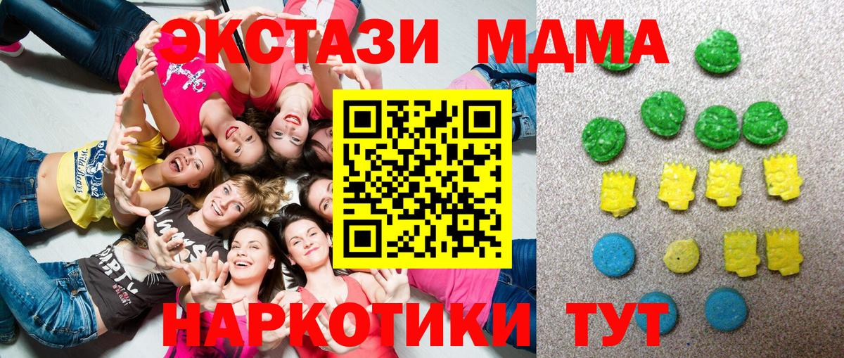 ЭКСТАЗИ TESLA  Вход с VPN  Ecstasy 280 MDMA  Экстази  Советск 