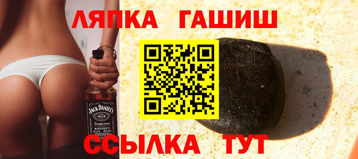 Гашиш гашик  ГАШИШ Premium  Советск  Вход с VPN 