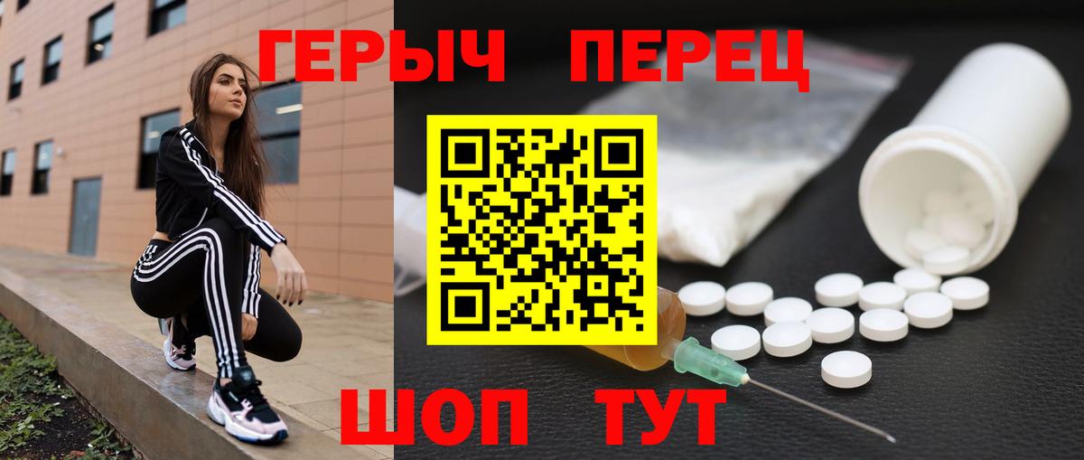 ГЕРОИН хмурый Советск