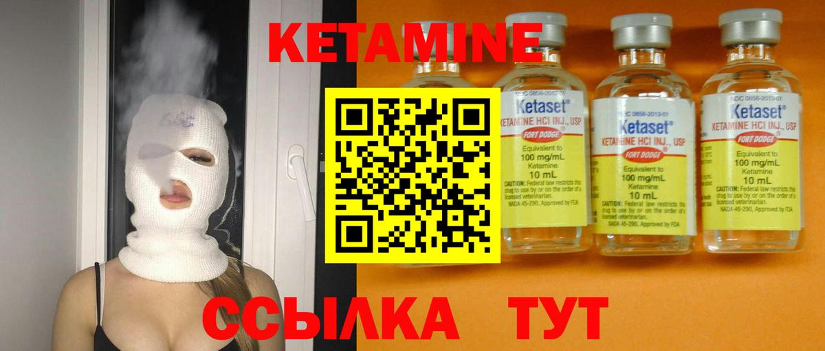 КЕТАМИН ketamine  КЕТАМИН VHQ  Вход с VPN  Советск 