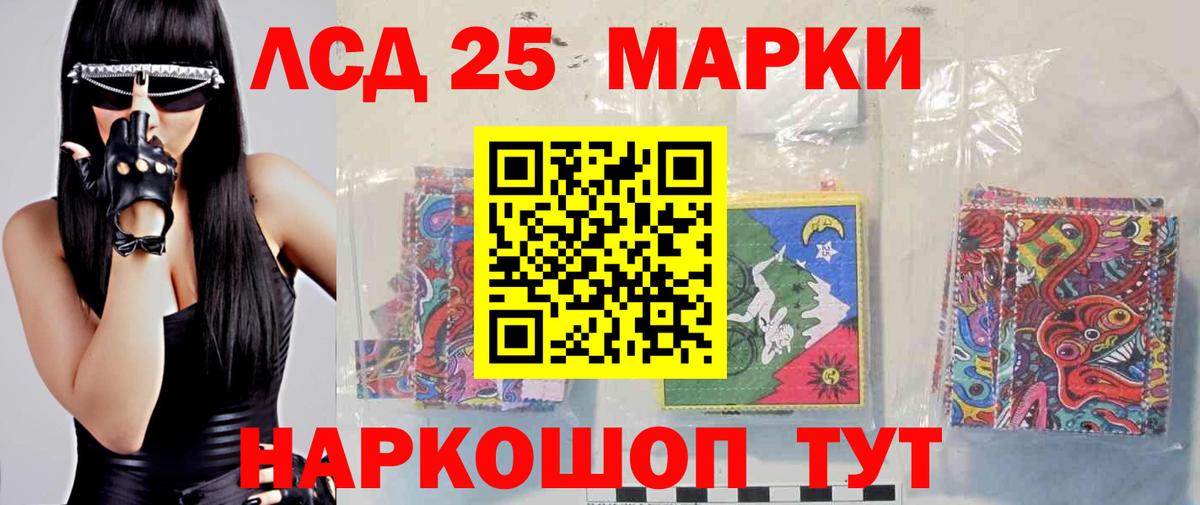 LSD-25 экстази ecstasy Советск