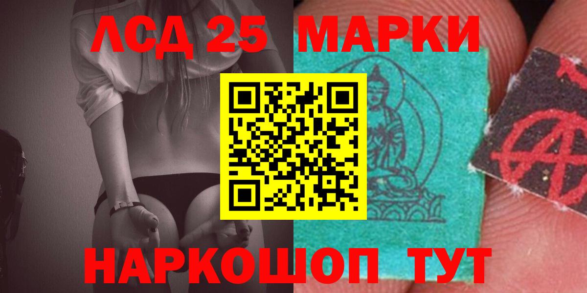 Лсд 25 экстази кислота  Вход с VPN  LSD-25 экстази ecstasy  Советск 