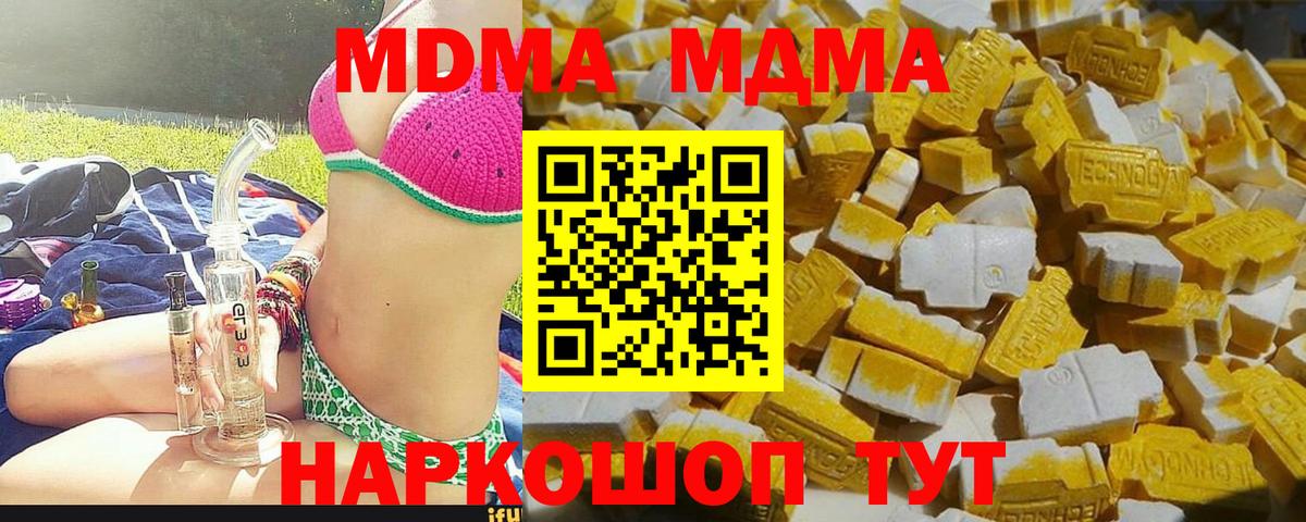 Советск  MDMA VHQ  Вход с VPN 