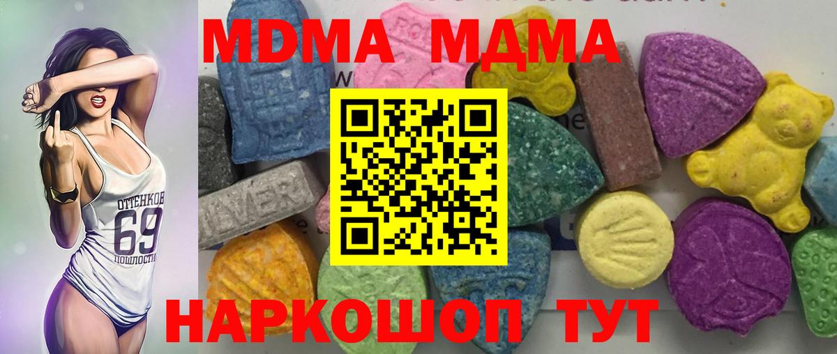 MDMA VHQ Советск