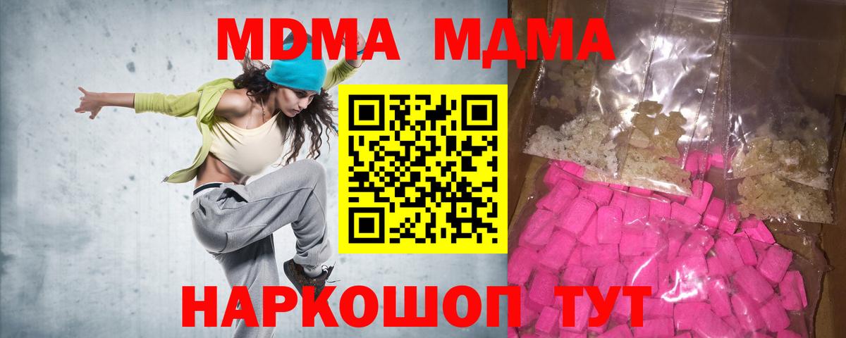 Марихуана  Гашиш  Советск  МДМА  Меф МЯУ МЯУ кристаллы  Вход с VPN 