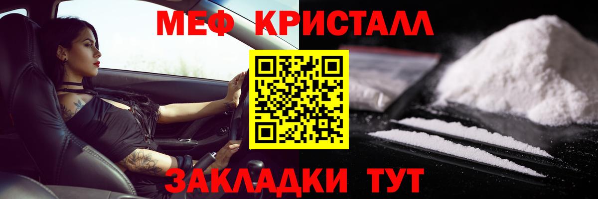 Мефедрон  Советск