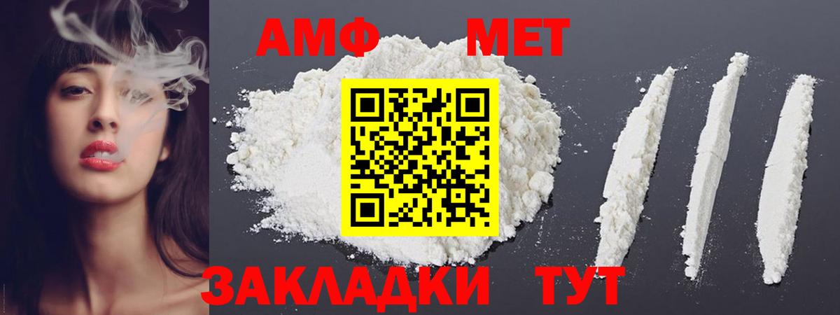 Советск  МЕТАМФЕТАМИН Methamphetamine  Вход с VPN 