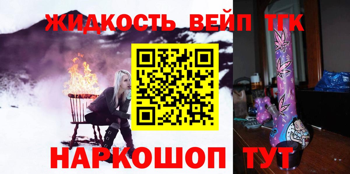 ТГК вейп с тгк  Вход с VPN  купить наркотики цена  Советск    ссылки  ТГК гашишное масло 