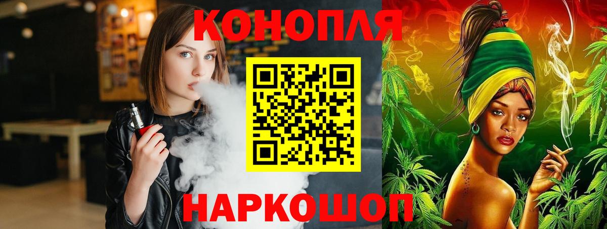 Каннабис THC 21% Советск